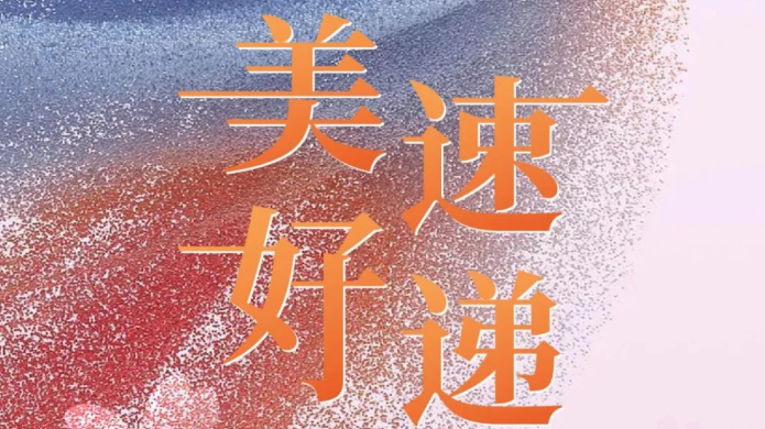 28圈(中国)官方网站